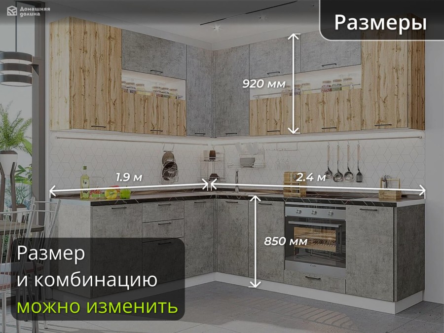 Угловая модульная кухня с высокими шкафами под дерево и бетон | 1.9*2.4 метра Флэт-002
