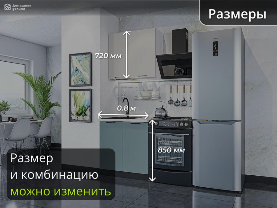 Прямой мини кухонный гарнитур бежевый верх - мятный низ, модульный | 0.8 метра Флэт-003