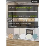 Прямая модульная кухня маленького размера бежевого цвета | 0.8 метра Флэт-003
