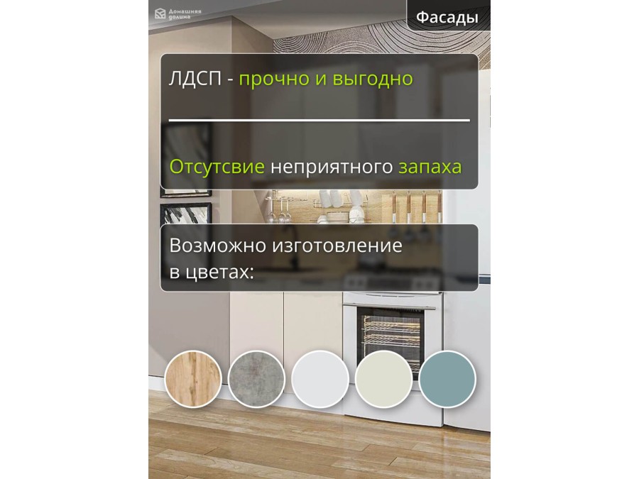 Прямая модульная кухня маленького размера бежевого цвета | 0.8 метра Флэт-003