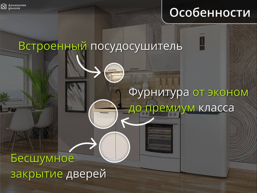 Прямая модульная кухня маленького размера бежевого цвета | 0.8 метра Флэт-003