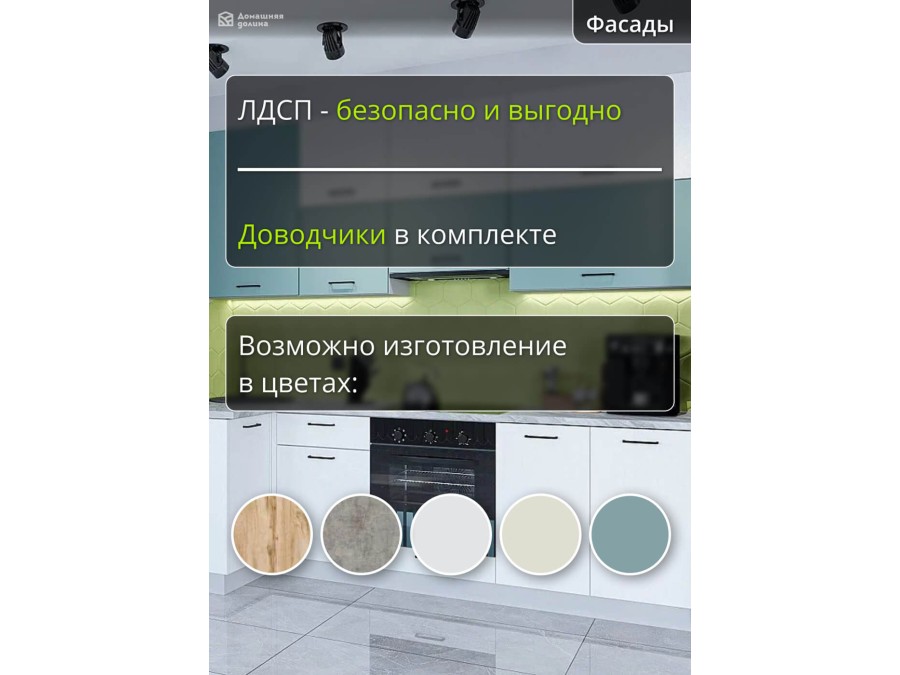 Угловая кухня эконом мятно-белая с высокими шкафами | 1*2.5 метра Флэт-004