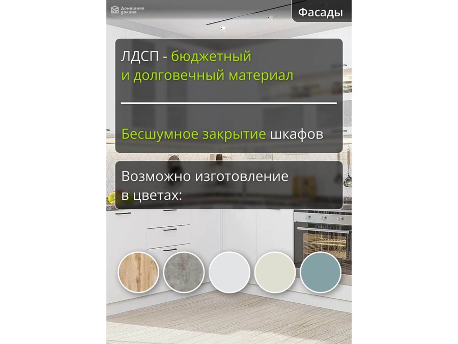 Угловая компактная модульная кухня белого цвета | 2*1,2 метра Флэт-010