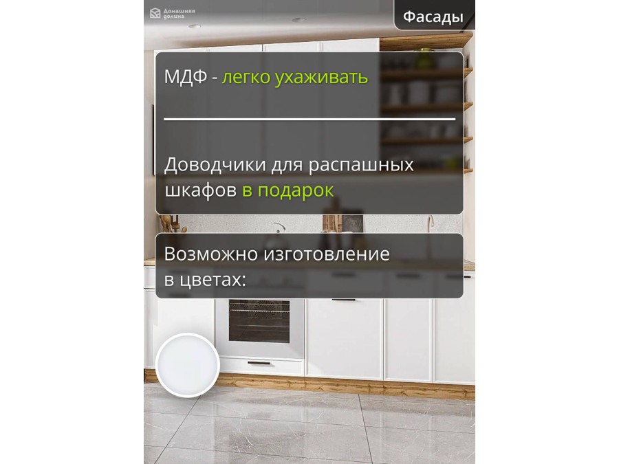 Прямая модульная кухня с тонкой рамкой на фасадах и корпусом под дерево | 2.2 метра Фрейм-005