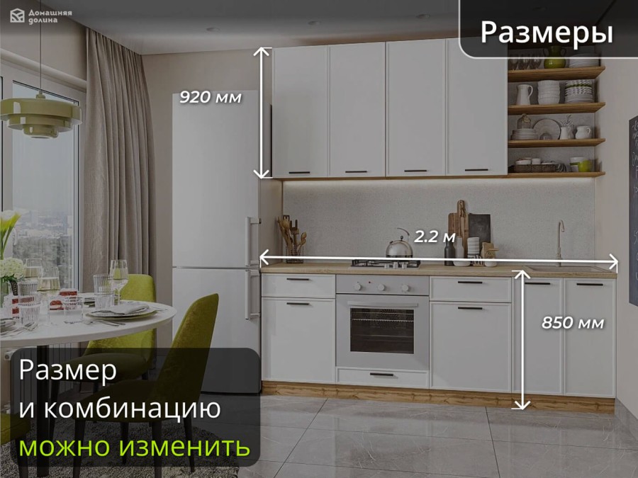 Прямая модульная кухня с тонкой рамкой на фасадах и корпусом под дерево | 2.2 метра Фрейм-005