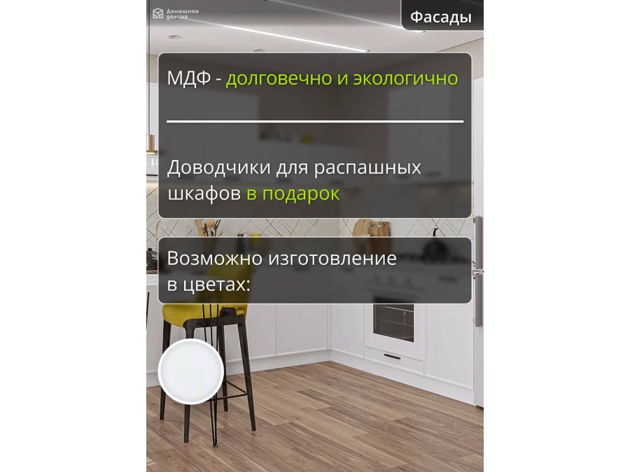 Угловая модульная кухня белого цвета с тонкой рамкой | 3*2.2 метра Фрейм-007