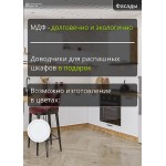 Белая модульная кухня с корпусом под дерево | 3*2.2 метра Фрейм-008