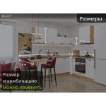 Белая модульная кухня с корпусом под дерево | 3*2.2 метра Фрейм-008
