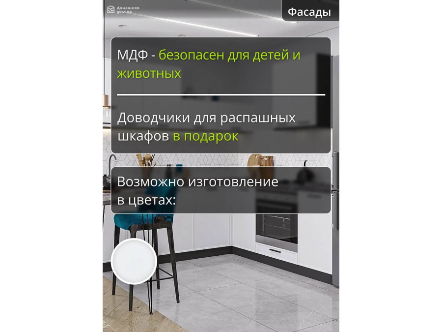 Модульная кухня с темным корпусом угловая белого цвета | 3*2.2 метра Фрейм-009