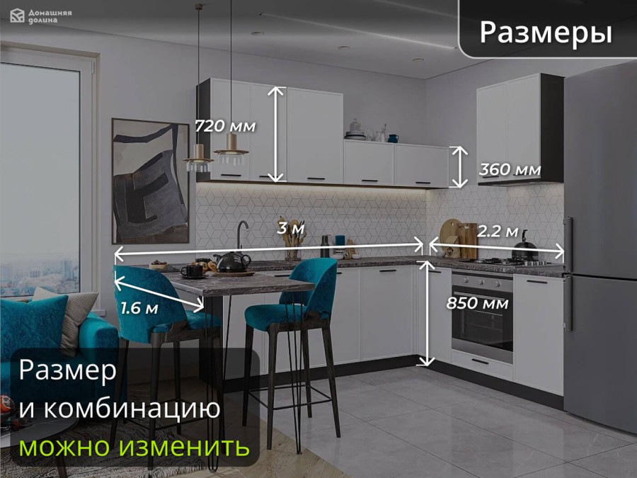 Модульная кухня с темным корпусом угловая белого цвета | 3*2.2 метра Фрейм-009