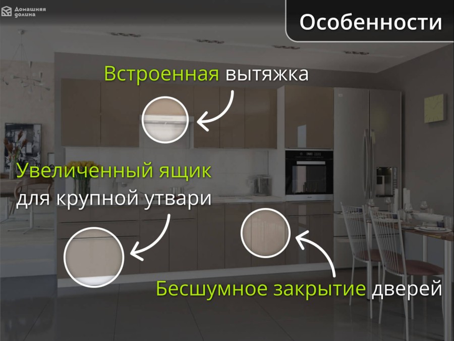 Кухня Фьюжн-001 - 3 метра Gallant