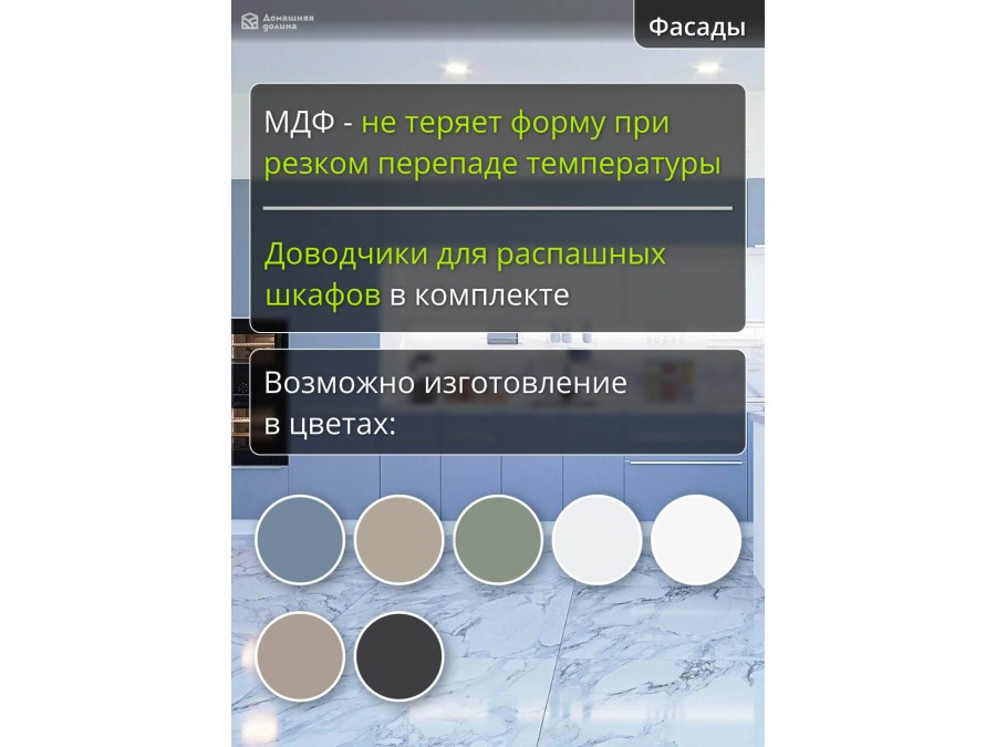 Нежно-голубая прямая кухня с двумя пеналами и антресолью | 4.4 метра Фьюжн-006