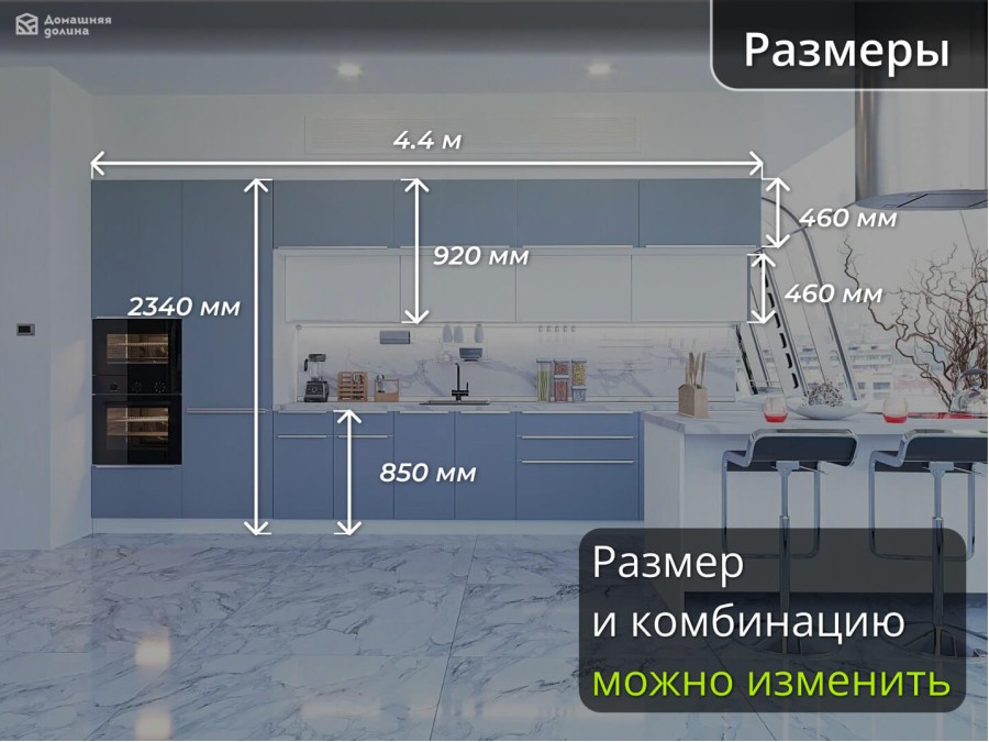 Нежно-голубая прямая кухня с двумя пеналами и антресолью | 4.4 метра Фьюжн-006