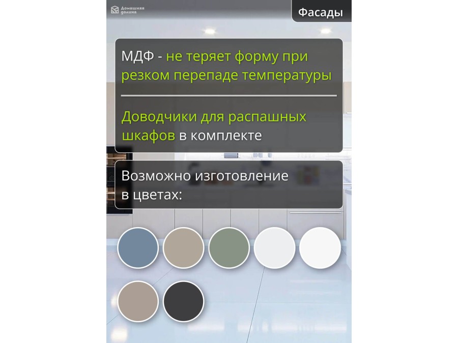 Прямая бежевая кухня из пластика с антресолями | 4.4 метра Фьюжн-006