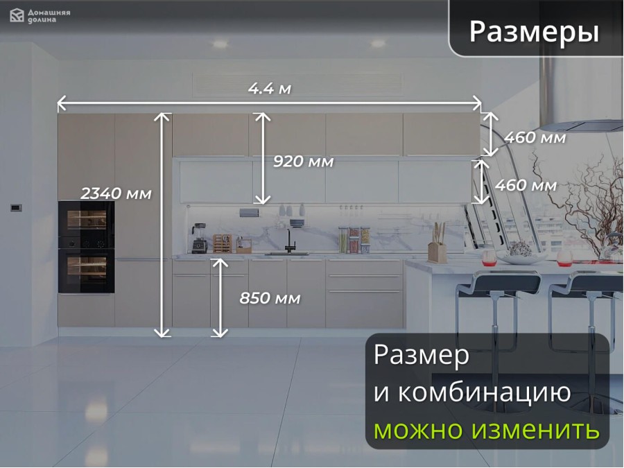Прямая бежевая кухня из пластика с антресолями | 4.4 метра Фьюжн-006