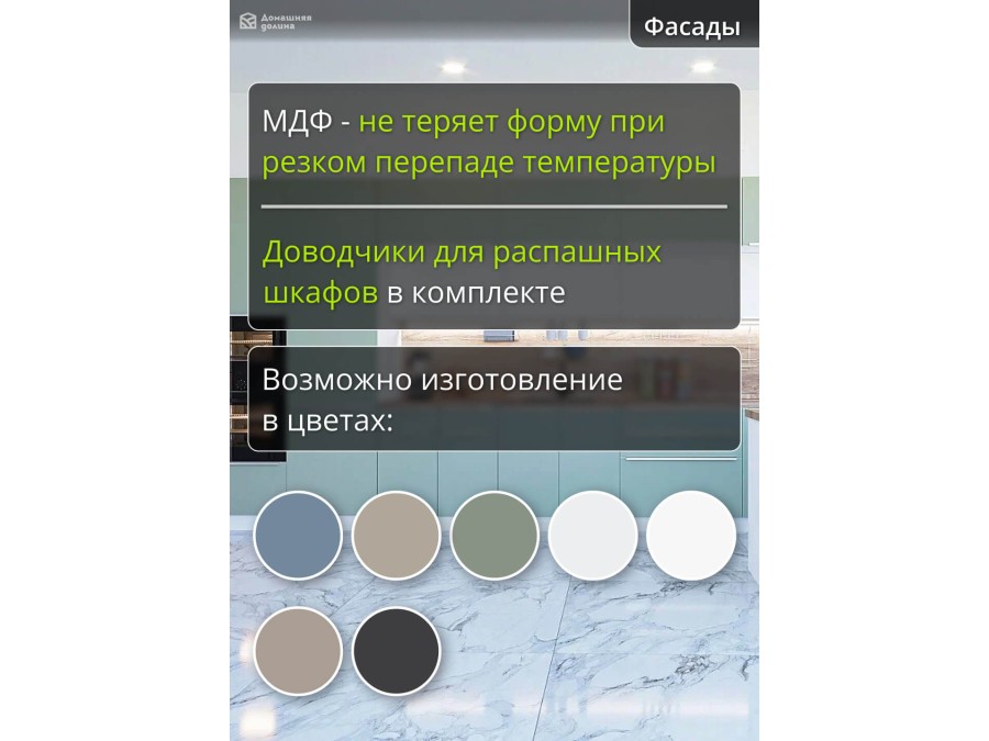 Прямая кухня мятного цвета с антресолью и 2 пеналами | 4.4 метра Фьюжн-006