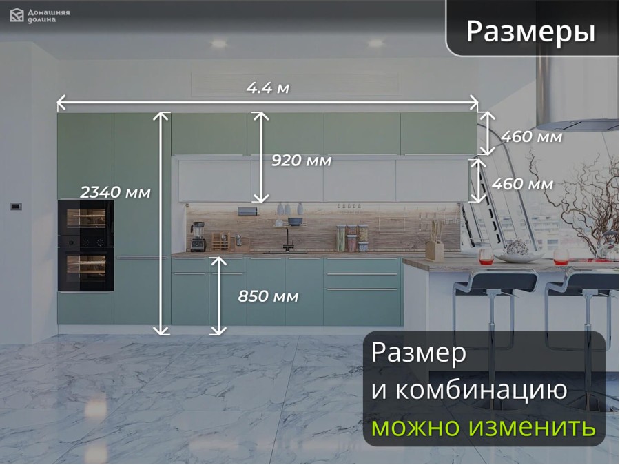 Прямая кухня мятного цвета с антресолью и 2 пеналами | 4.4 метра Фьюжн-006