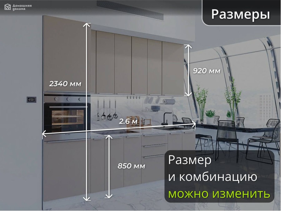 Кухня Фьюжн-007