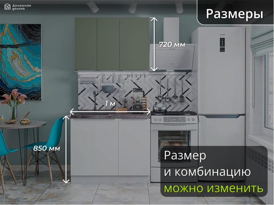 Мини кухня верхние шкафы мятного цвета - нижние белого | 1 метр Фьюжн-008