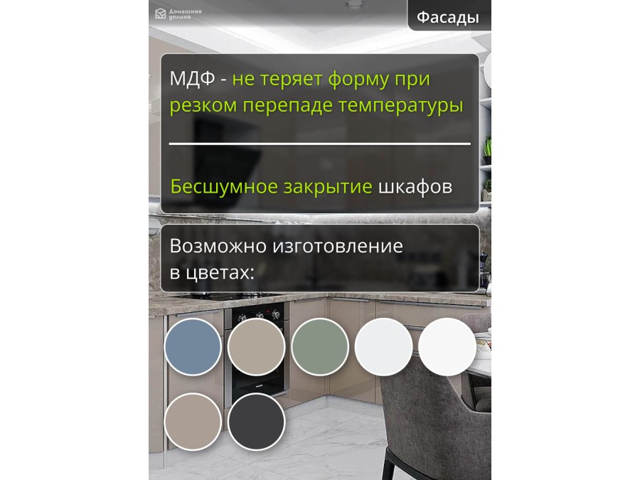 Кухня модульная глянцевая бежевого цвета | 2.6*1.8 метра Фьюжн-009