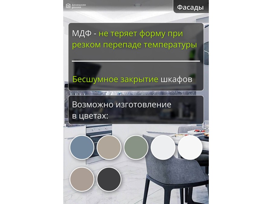 Угловая модульная кухня с матовыми белыми фасадами | 2.6*1.8 метра Фьюжн-009