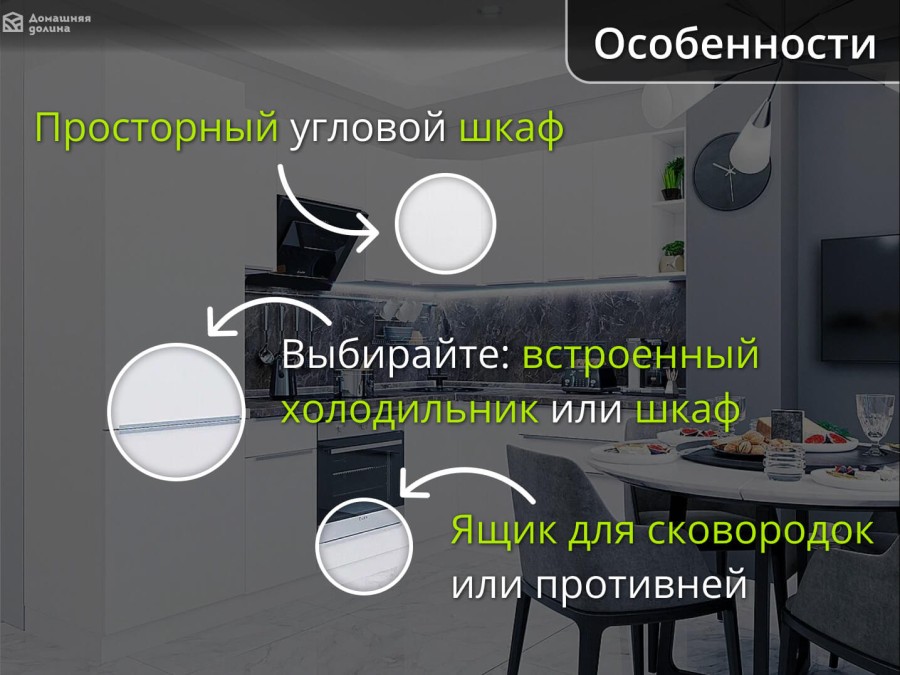 Угловая модульная кухня с матовыми белыми фасадами | 2.6*1.8 метра Фьюжн-009