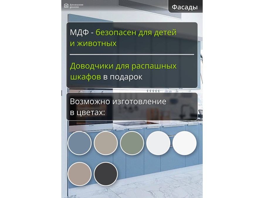 Прямая кухня с пеналом в голубых теплых тонах с матовыми шкафами | 2.6 метра Фьюжн-010