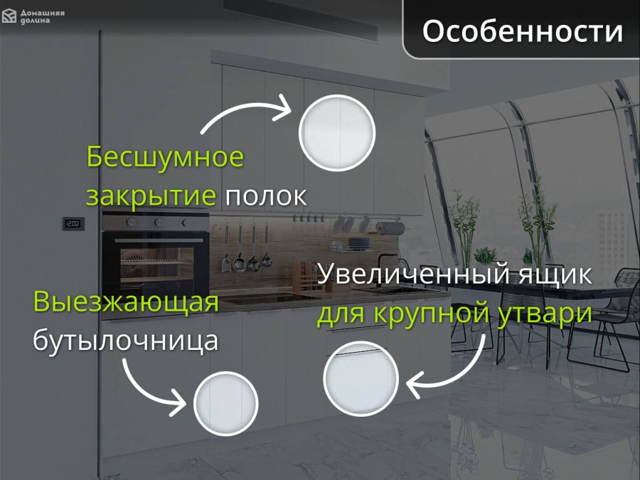 Прямая модульная кухня с матовыми фасадами белого цвета | 2.6 метра Фьюжн-010