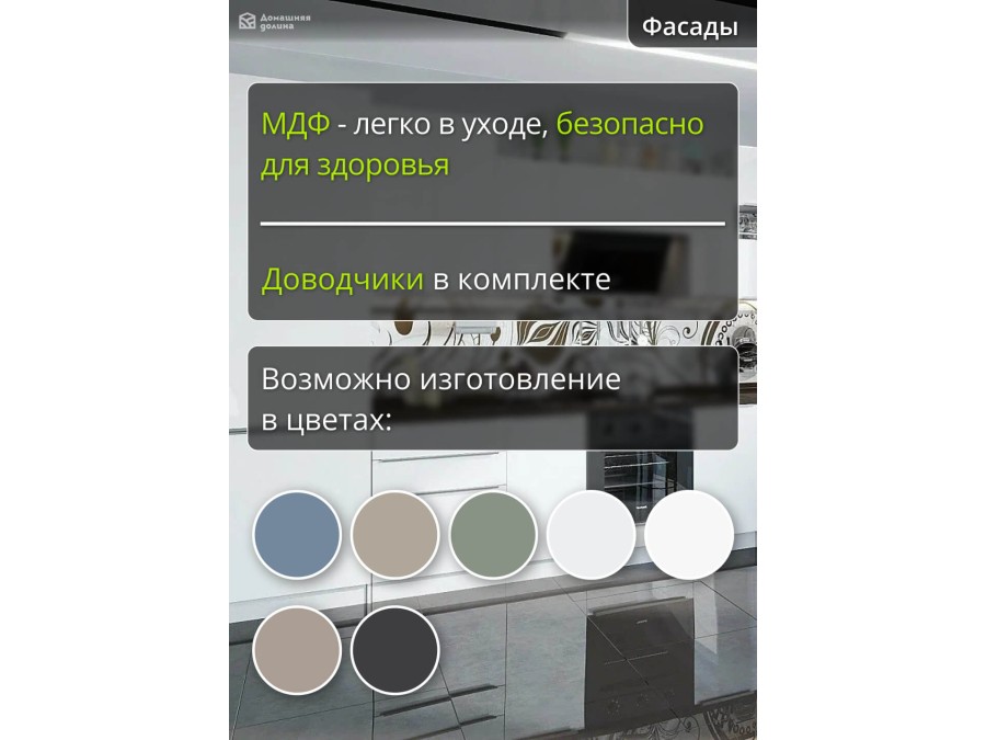 Угловая модульная кухня белого цвета со встроенным холодильником | 3.8*1.4 метра Фьюжн-014
