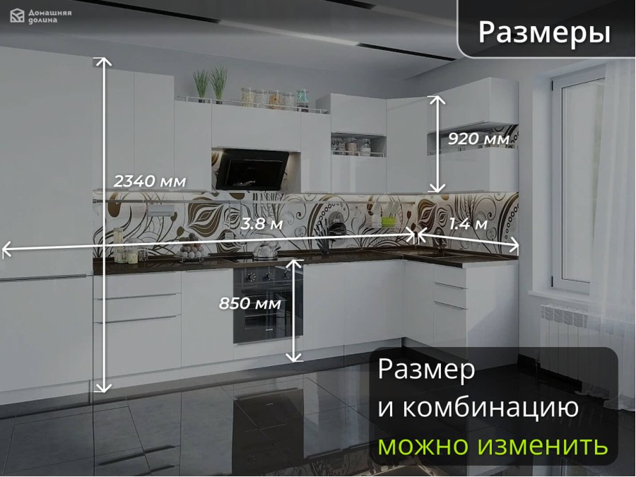 Угловая модульная кухня белого цвета со встроенным холодильником | 3.8*1.4 метра Фьюжн-014