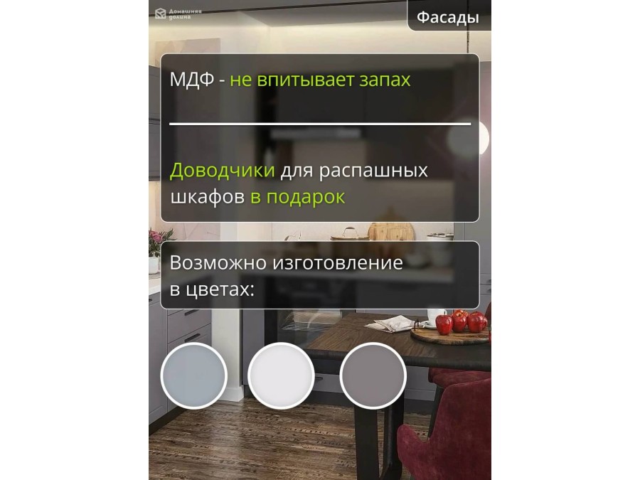 Кухня угловая модульная Глетчер Маренго Силк