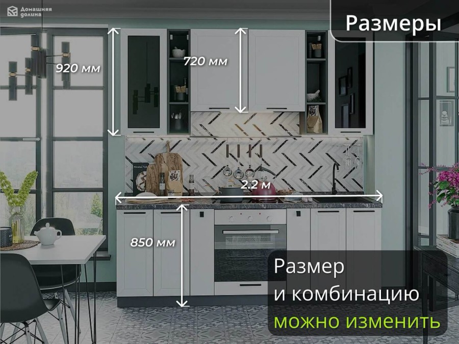 Кухня прямая модульная Глетчер Гейнсборо Силк