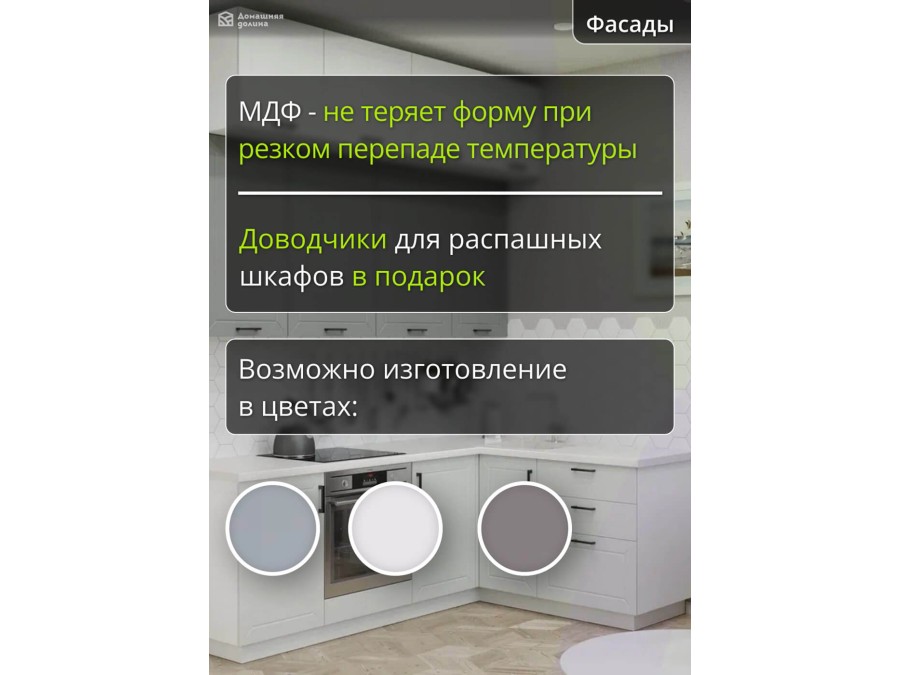 Кухня с антресолью угловая Глетчер