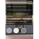 Кухня прямая модульная Глетчер Маренго Силк