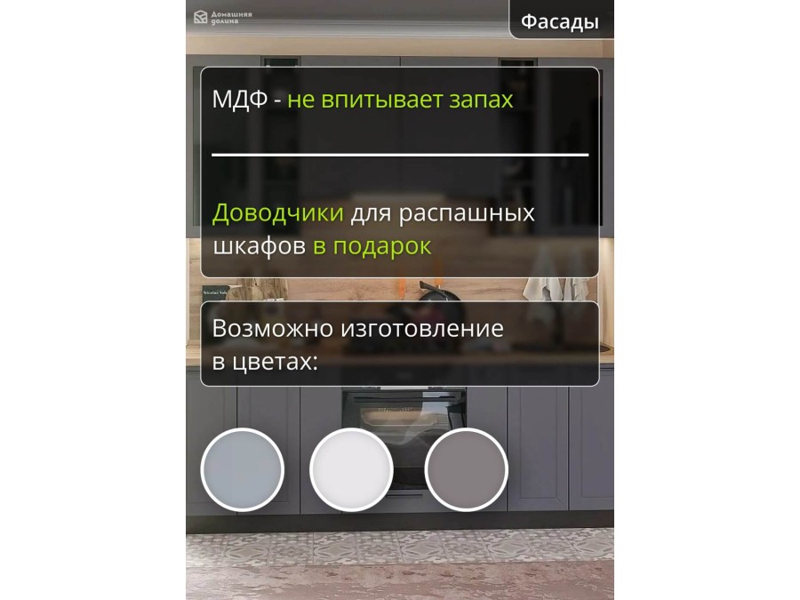 Кухня прямая модульная Глетчер Маренго Силк