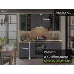 Кухня прямая модульная Глетчер Маренго Силк