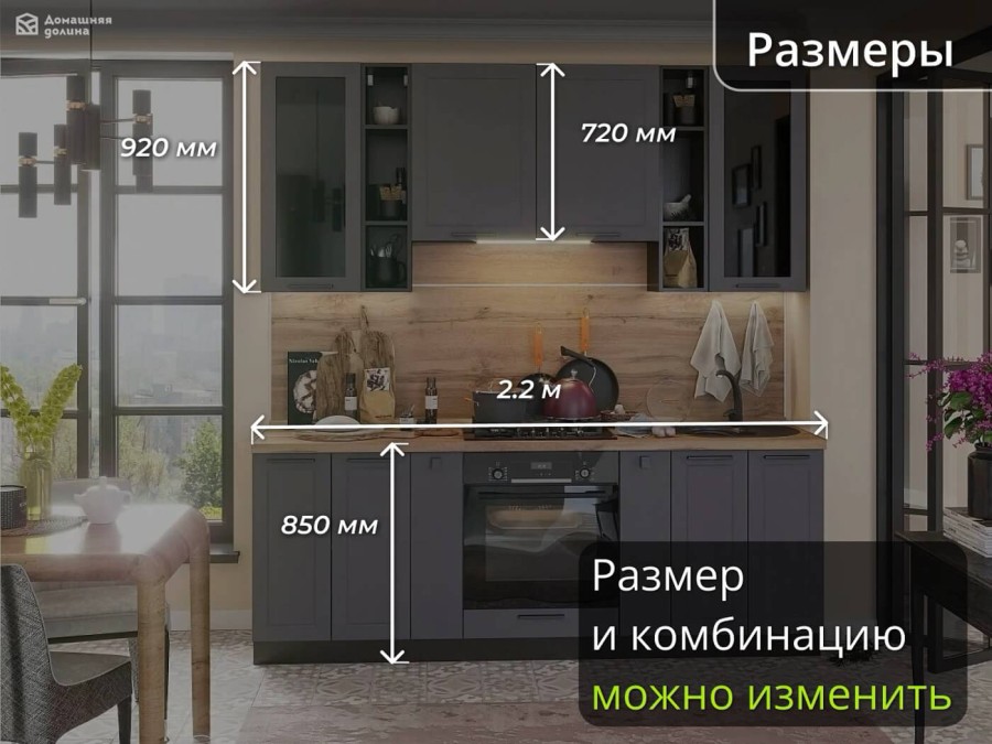 Кухня прямая модульная Глетчер Маренго Силк