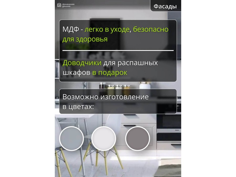 Кухня прямая модульная Глетчер Маренго Силк