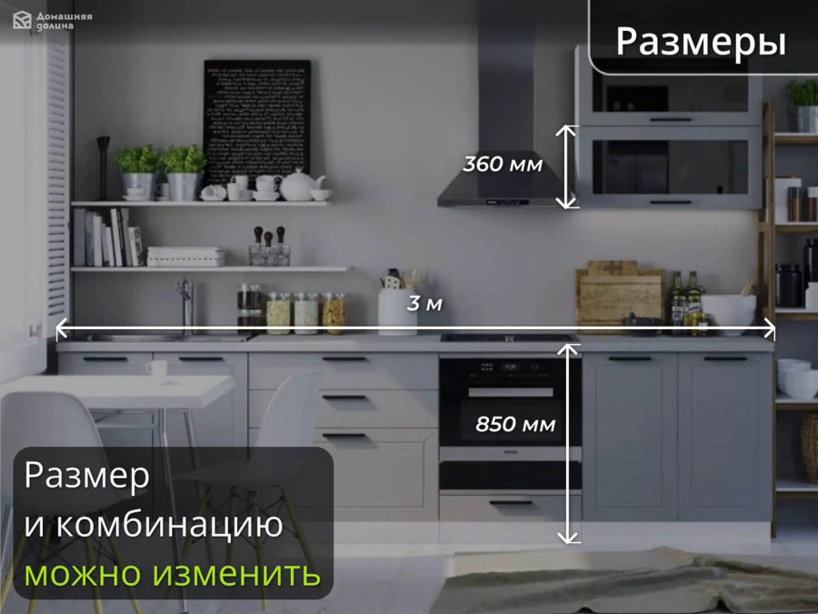 Кухня прямая модульная Глетчер Маренго Силк