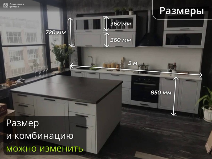 Кухня прямая с островом модульная Глетчер Гейнсборо Силк