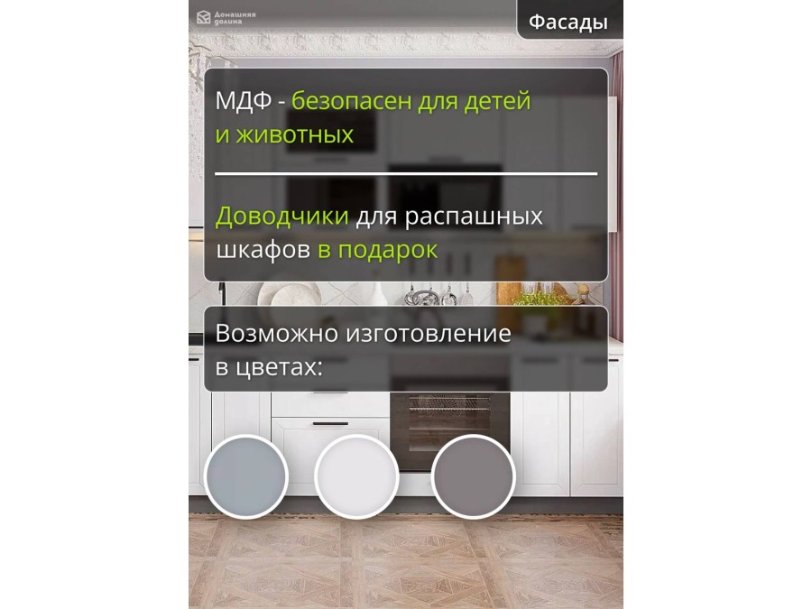 Кухня прямая модульная Глетчер Гейнсборо Силк