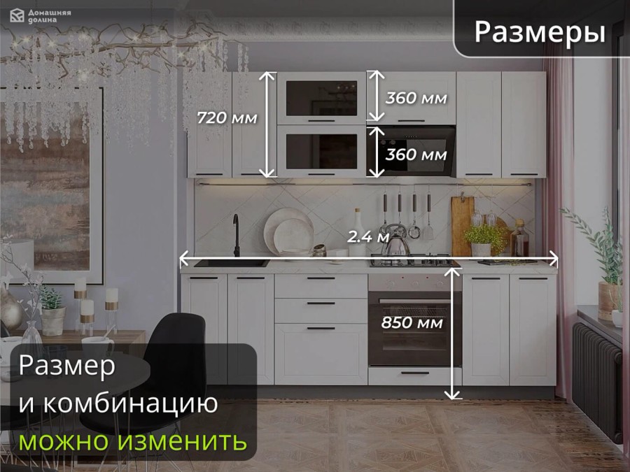 Кухня прямая модульная Глетчер Гейнсборо Силк