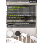 Кухня Прага-05 - Белое дерево