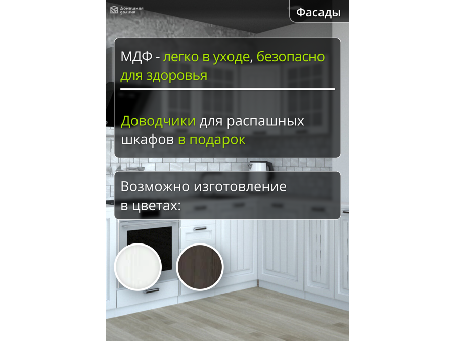 Кухня Прага-14 - Белое дерево