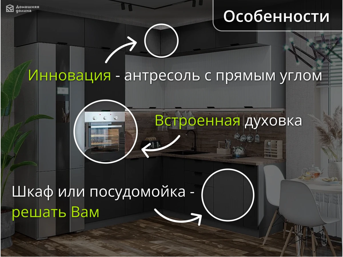 Кухня под потолок рифленая с антресолью | 2.4*2 метра Евро-004 - Евро-004  Белый - Антрацит